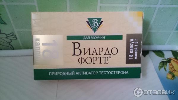 Виардо Форте Купить В Спб