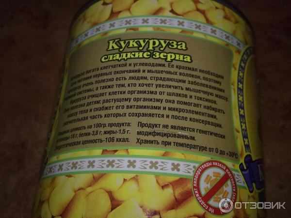 Купить Кукурузу В Краснодарском Крае На Авито