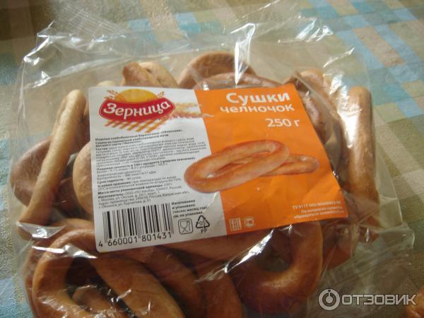 Отзыв о Сушки Зерница "Малютка" Вкусные и хрустящие.