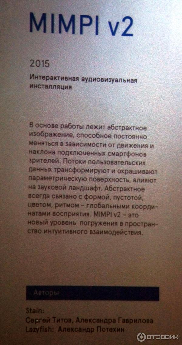 Выставка цифрового искусства Пятое измерение: сингулярность в Центре МАРС фото