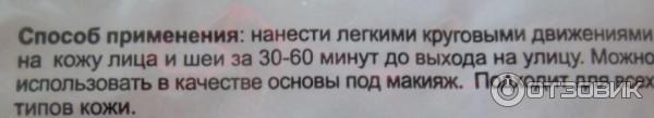 Солнцезащитный крем для лица Эвалар Лора SPF 50 фото