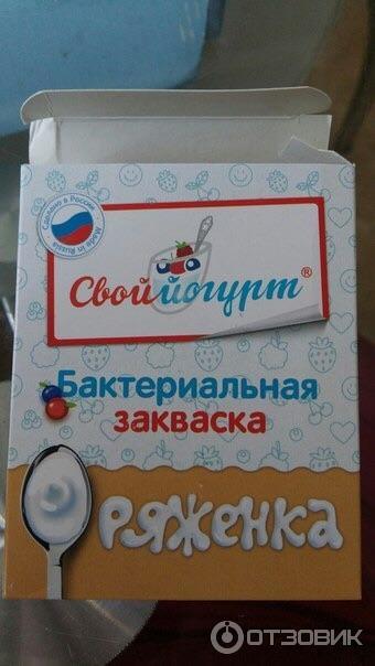 Закваска