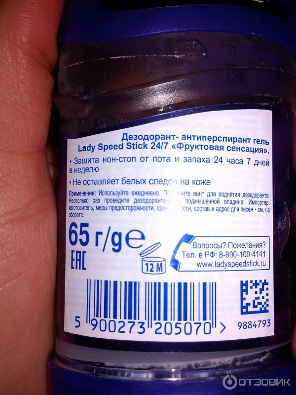 Дезодорант-антиперспирант Lady Speed Stick Гель 24/7 Фруктовая сенсация фото