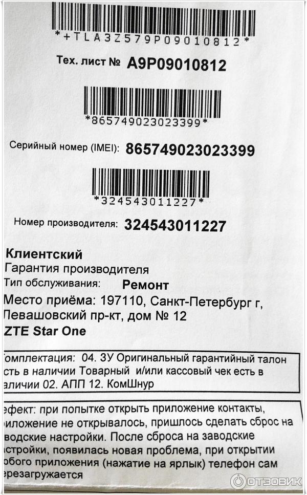 Смартфон ZTE Star 1 фото