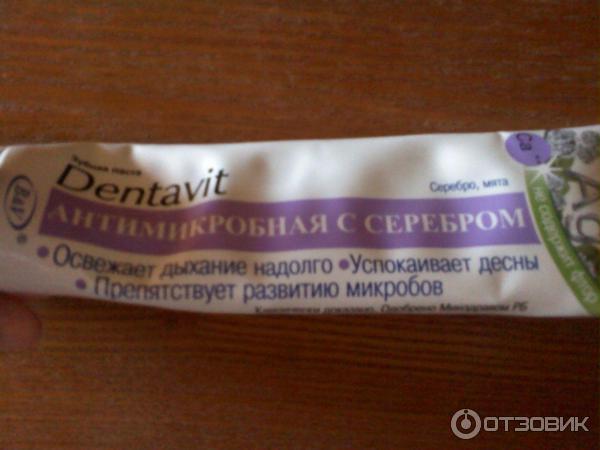 Витэкс Dentavit