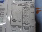 Средство для защиты овощных культур от болезней Грин Бэлт "Хом" фото