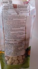 Отруби пшеничные "ОГО" фото