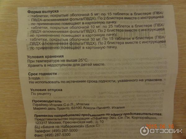 Сермион инструкция отзывы пациентов. Сермион 10 мг показания к применению. Таблетки Сермион показания. Сермион таблетки инструкция. Сермион для чего назначают взрослым таблетки.