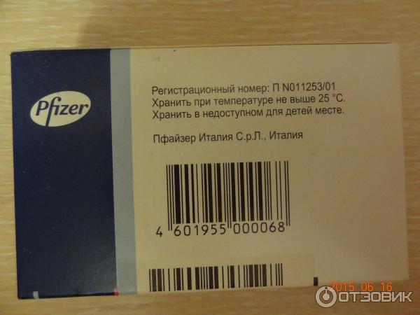 Таблетки Pfizer Сермион фото