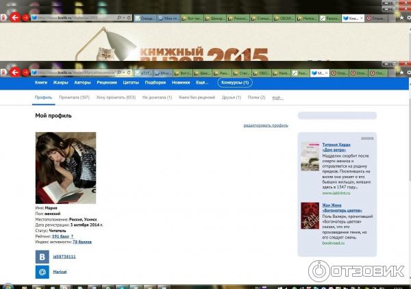 LiveLib.ru - социальная сеть читателей книг фото