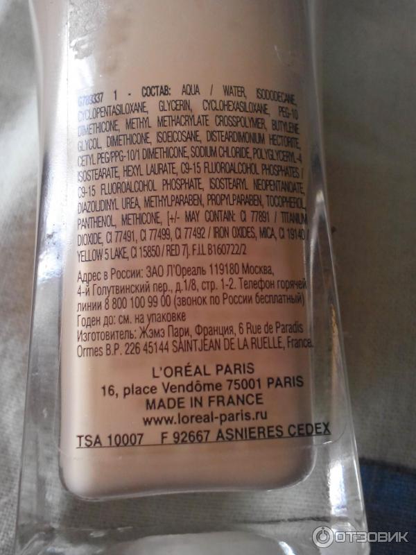 Alliance perfect состав. Тоналка альянс перфект. Состав тонального крема лореаль альянс перфект. Alliance perfect состав. Loreal alliance perfect состав.