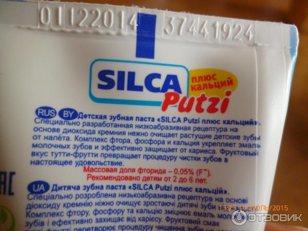 Детская зубная паста Silca Putzi плюс кальций