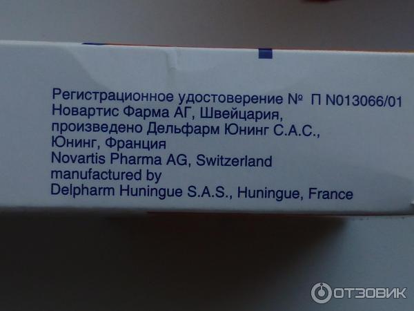Вольтарен Мазь Инструкция По Применению Цена