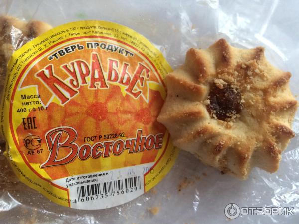 Печенье курабье Тверь Продукт Восточное фото