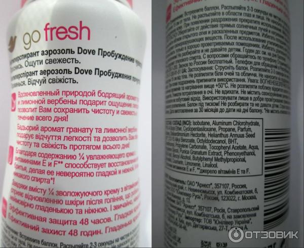 Антиперспирант аэрозоль Dove Go Fresh фото