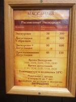 Массандровский винзавод (Крым) фото