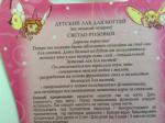 Лак для ногтей детский "Принцесса" на водной основе фото
