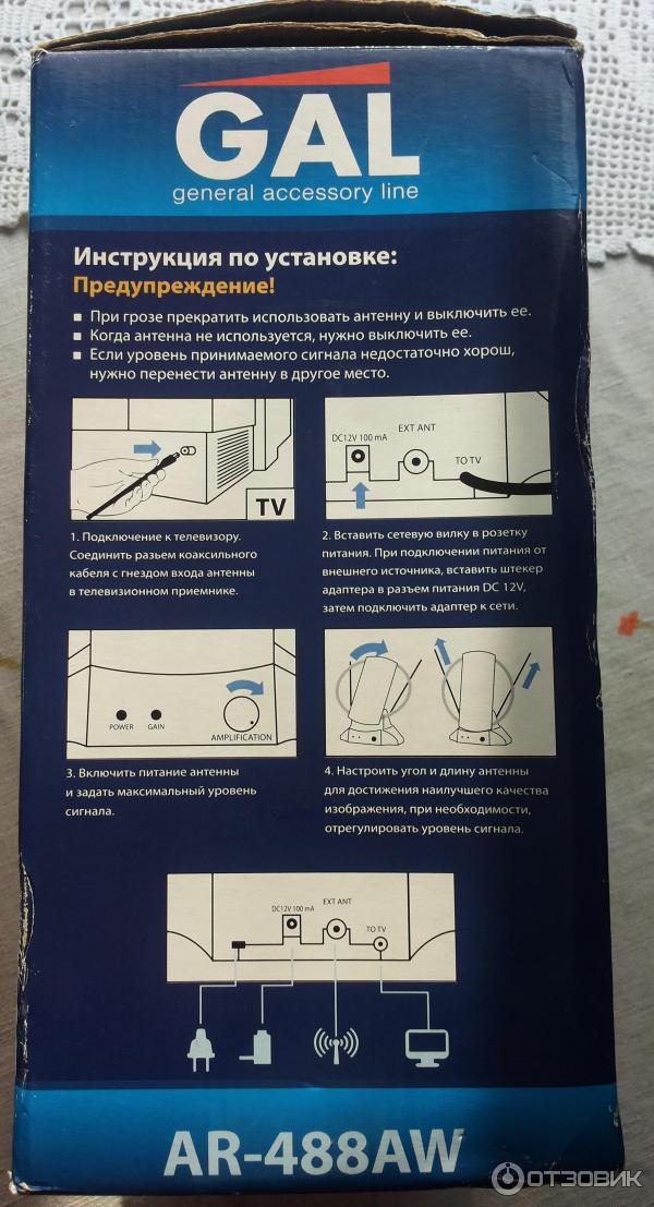 Антенна телевизионная комнатная GAL AR-488AW фото