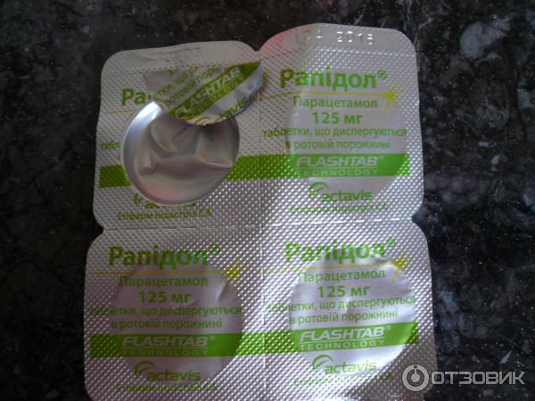 Рапидол. Rapidol таблетки. мазь рапидол. освежающие таблетки для полости рта. рапидол инструкция по применению.