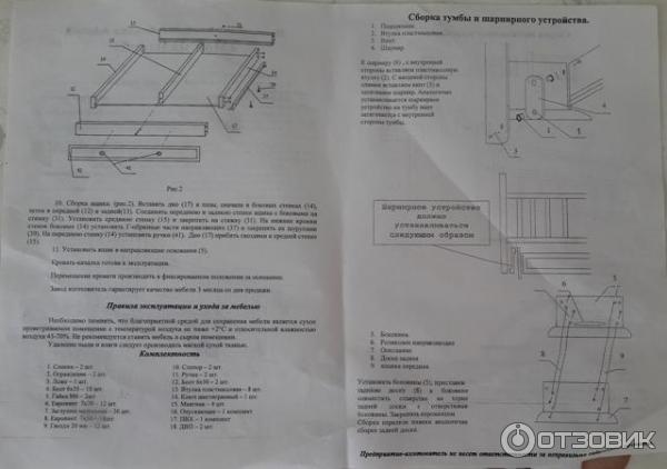 Кровать мой малыш схема
