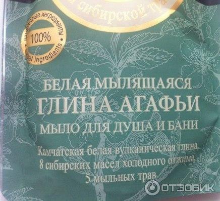 Белая мылящаяся глина Агафьи Банька Агафьи фото