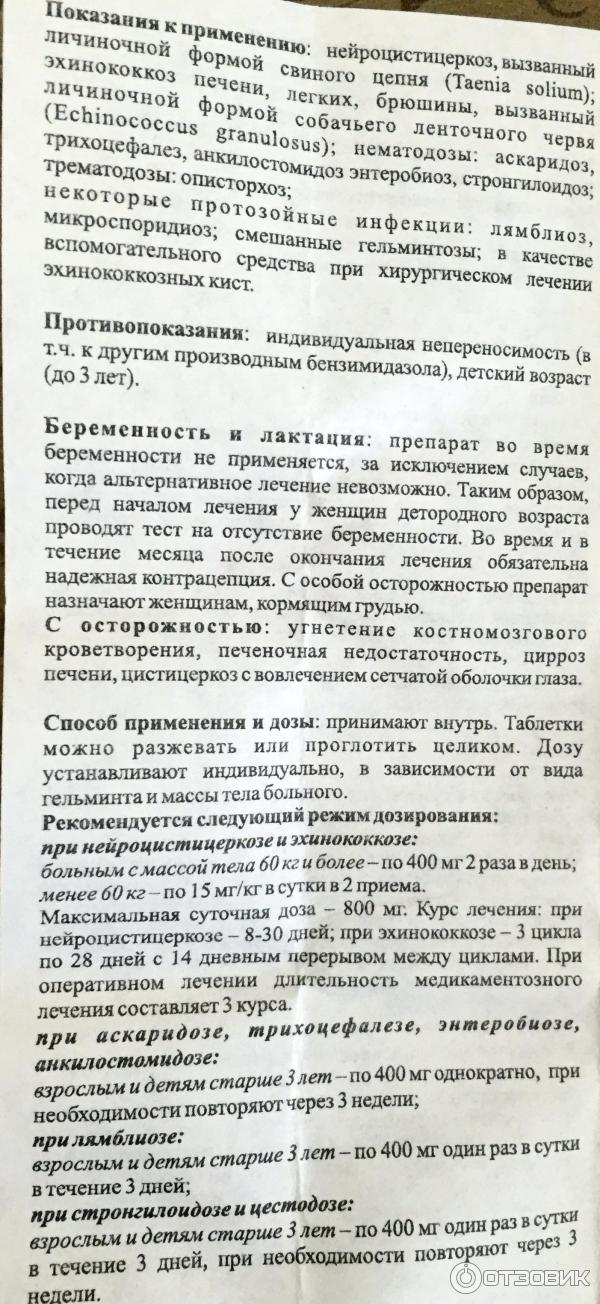 Саноксал инструкция по применению. Саноксал инструкция. Саноксал 3 таблетки. Саноксал инструкция по применению взрослым таблетки.