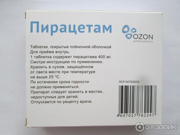 Пирацетам инструкция для чего он нужен. Таблетки от сотрясения пирацетам. Пирацетам таблетки 400 мг. Ноотропил 800 мг (пирацетам). Пирацетам таблетки для детей.