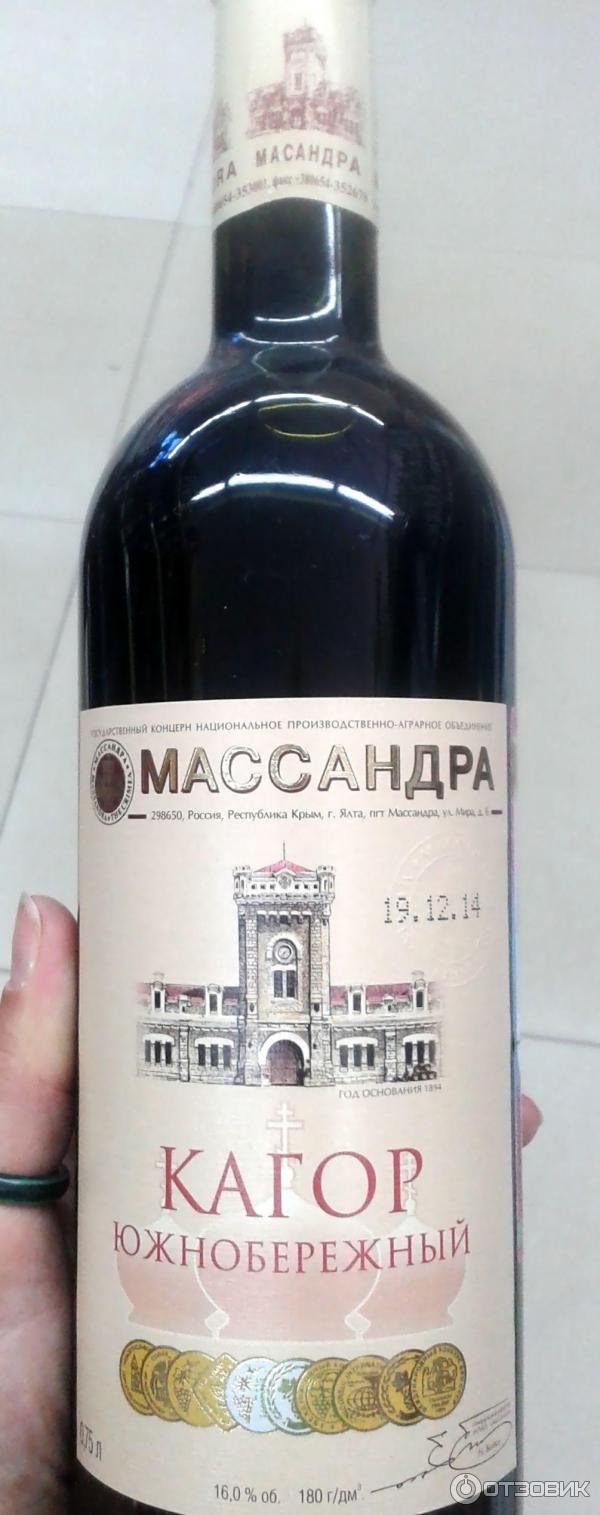 Кагор Массандра Купить
