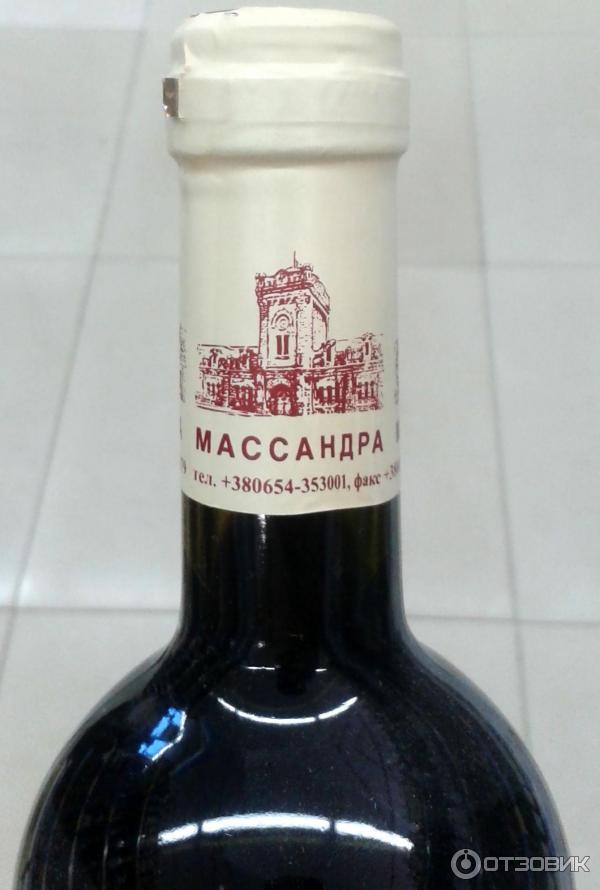 Кагор Массандра Купить