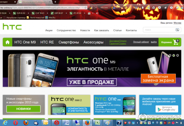 Htc-online.ru - интернет-магазин смартфонов HTC фото