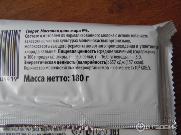 Творог Красная Цена Купить