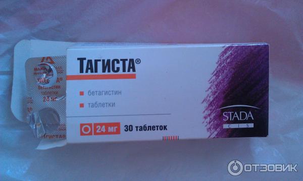 Таблетки от головокружения для пожилых. Таблетки от головокружения и боли. Таблетки от головокружения циннаризин. Таблетки при головокружении. Таблетки от головокружения и боли.