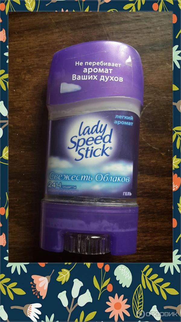 дезодорант-антиперспирант гель lady speed stick свежесть облаков