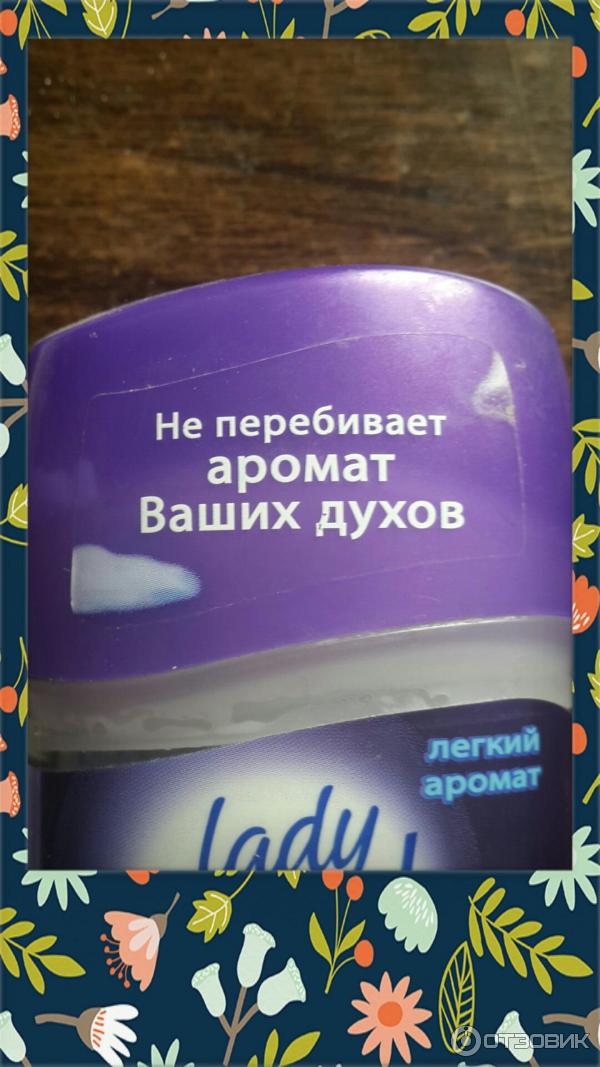 дезодорант-антиперспирант гель lady speed stick свежесть облаков