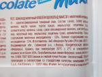Шоколад Kinder Chocolate Maxi фото