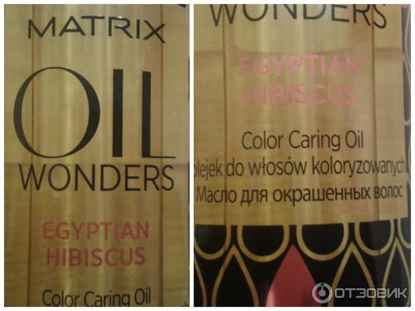 Масло для окрашенных волос Matrix Oil Wonders Egyptian Hibiscus фото