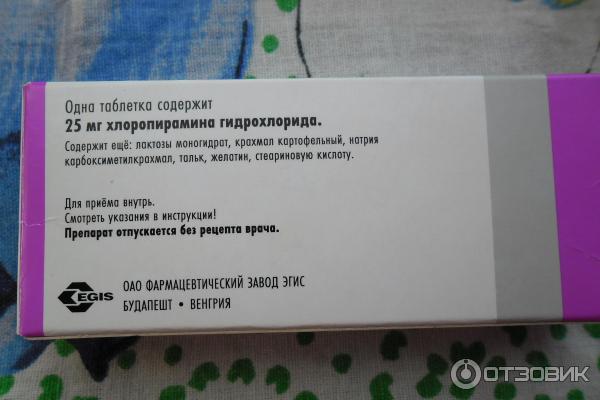 Замена супрастина в таблетках. Аналог супрастина в таблетках. Таблетки от аллергии супрастин. Супрастин для ингаляций.