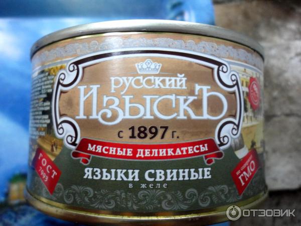 Языки свиные в желе Балтпроммясо Русский Изыскъ фото