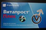 Суппозитории ректальные Нижфарм "Витапрост плюс" фото