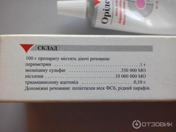 Мазь для собак и кошек от отитов Veroquinol Оридермил фото