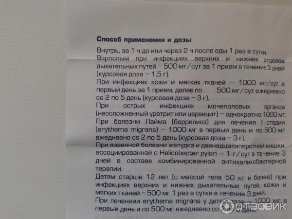 Сколько пью азитромицин 500. Антибиотик Азитромицин дозировка. Азитромицин таблетки дозировка. Азитромицин 500 дозировка.