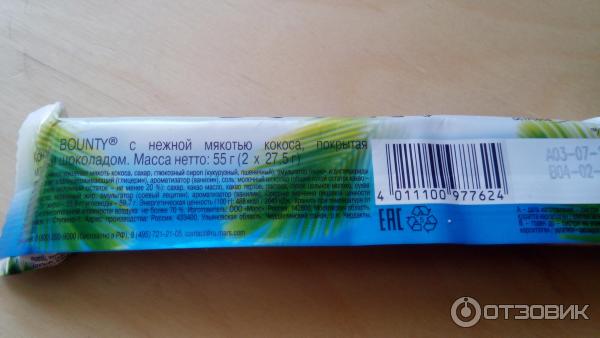 Баунти батончик калорийность. Батончик Баунти. Баунти батончик вес. Баунти этикетка. Конфеты Баунти состав.