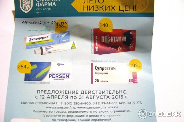 Оралейр Начальный Курс Купить В Интернет Аптеке