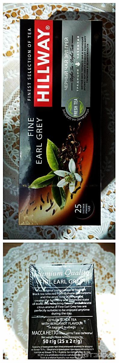 Чай Food Empire Hillway Fine Earl Grey с бергамотом фото