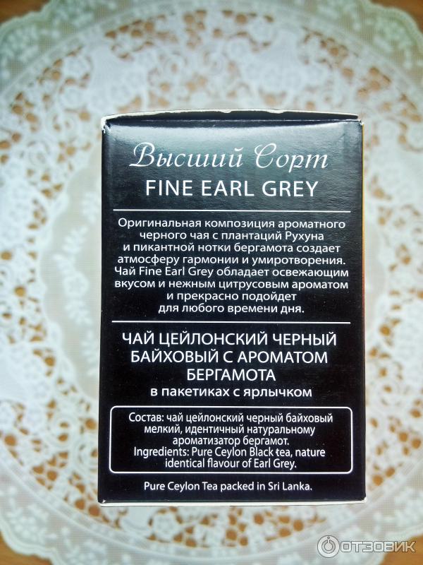 Чай Food Empire Hillway Fine Earl Grey с бергамотом фото