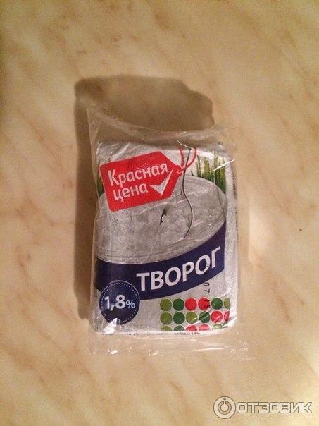 Творог Красная Цена Купить