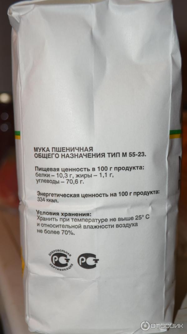 Мука аро. Мука ржаная мелькомбинат,2кг. Мука аро. Мука aro пшеничная общего назначения, 2 кг !. Российская мука.