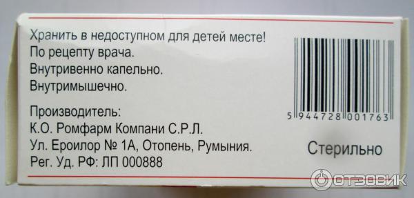 Ноохолин инструкция по применению уколы. Аркетал уколы. Ромфарма препараты. Ромфарм препараты для суставов. Аркетал Ромфарм.