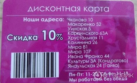 Чудодей карта