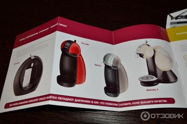 Кофемашина капсульная Krups KP-1002 Piccolo Nescafe Dolce Gusto